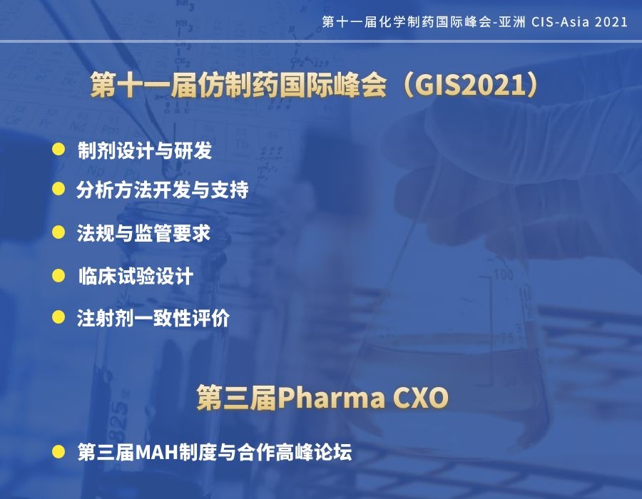 第三届MAH制度与合作高峰会论坛