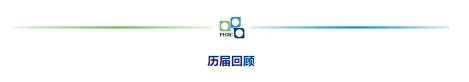 第十五届中国药物制剂大会