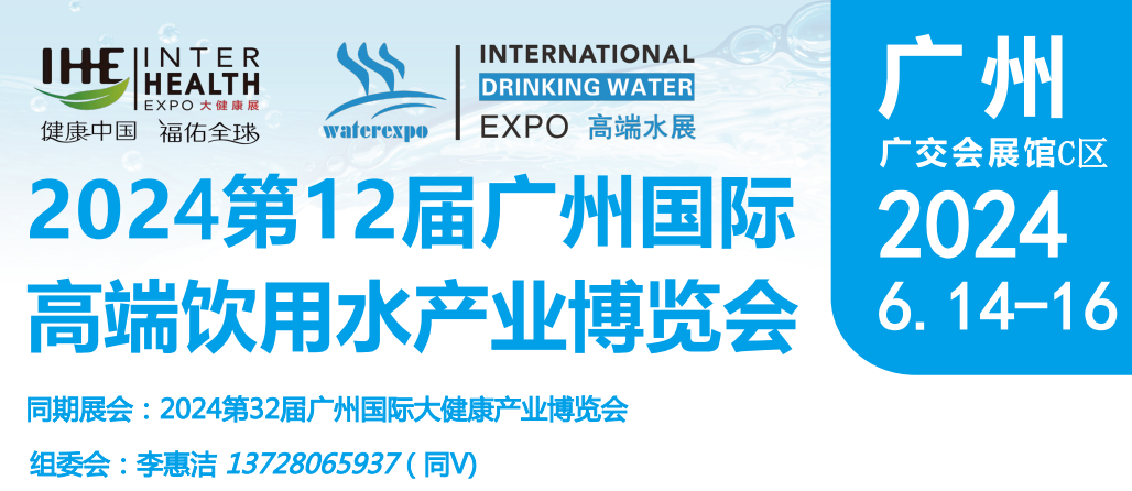 2024第12届广州健康高端水产业博览会