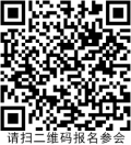 FTMSI 2024第二十二届现代科学仪器前沿技术研讨会及展示会