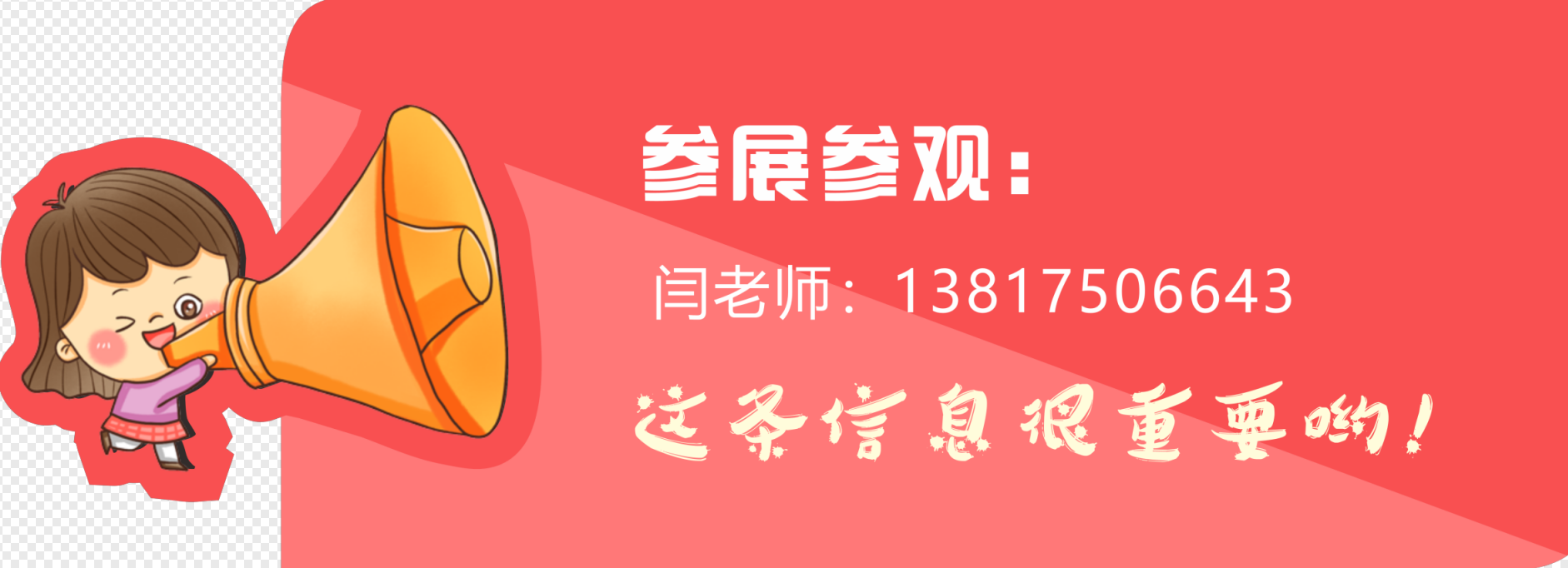 2025深圳国际智慧养老产业博览会