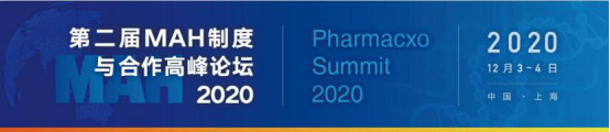 2020第二届MAH制度与合作高峰论坛