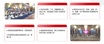 第十八届（2024冬季）药品质量安全大会（广州站）