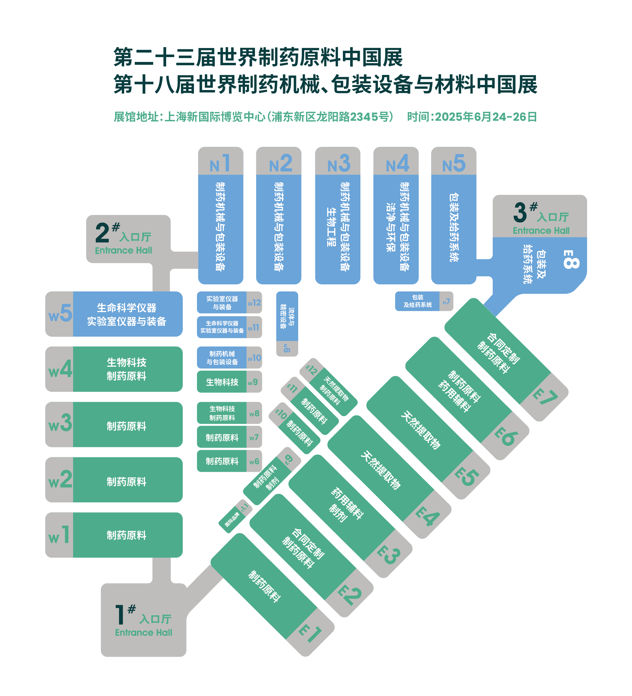 第二十三届世界制药原料中国展（CPHI China）