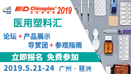医用塑料汇