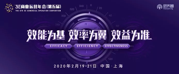 行业震荡，百位大咖齐聚上海为哪般？