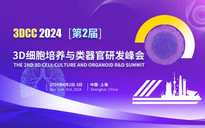 3DCC第二届3D细胞培养与类器官研发峰会