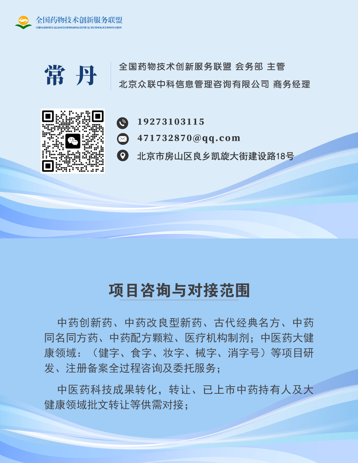 关于召开“科学监管体系下已上市中药微创新研究策略及注册审评技术要求合规实施”专题研讨会的邀请函
