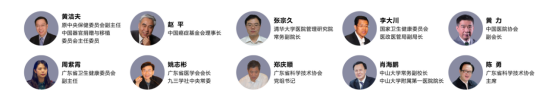 2023中国肿瘤防治联盟年会暨中国精准医学大会