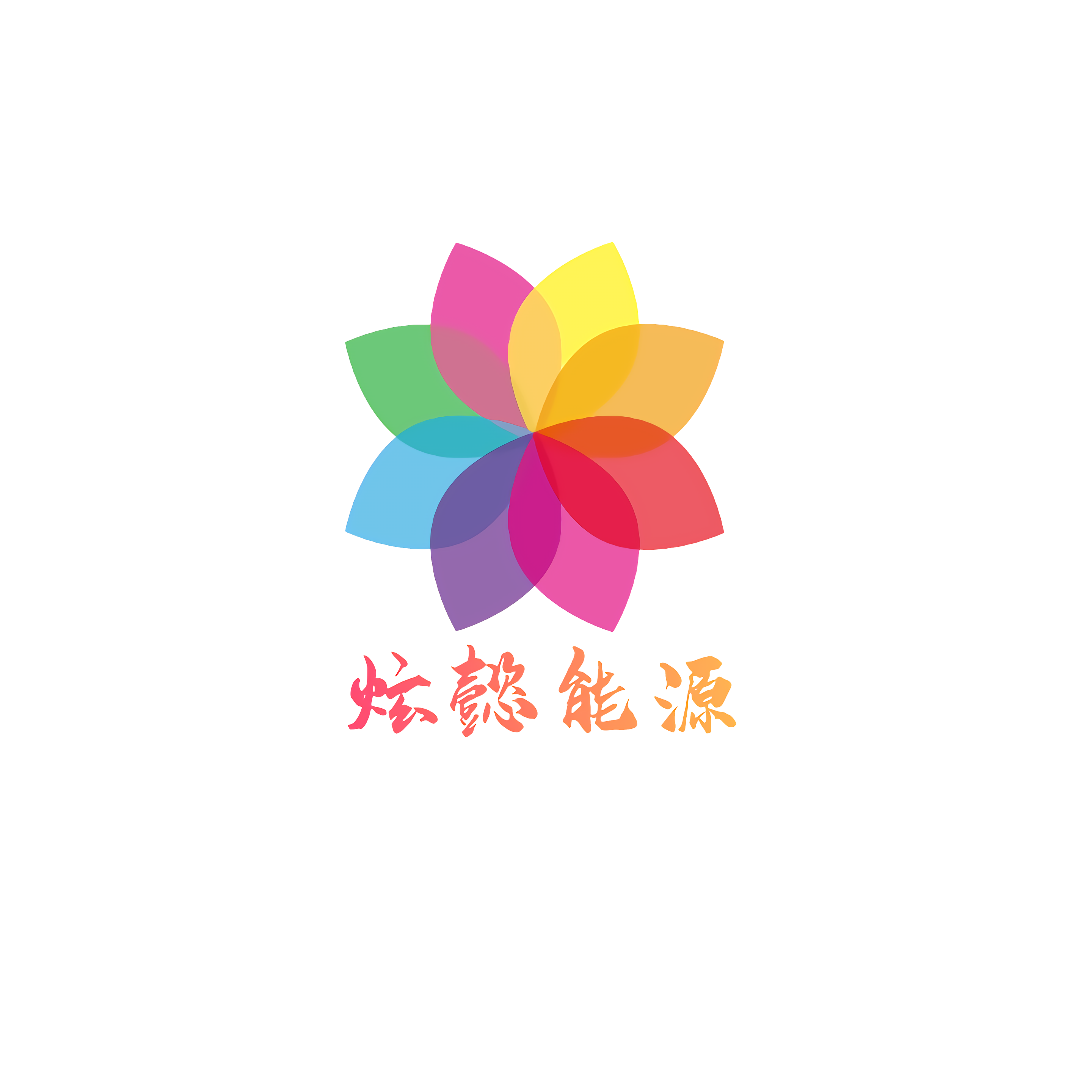 浙江自贸区炫懿能源有限公司