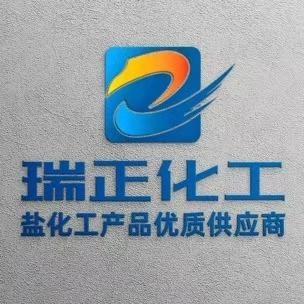 潍坊市瑞正化工有限公司