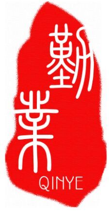 山东勤业化工有限公司