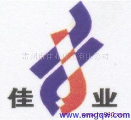 常州市佳业化工有限公司
