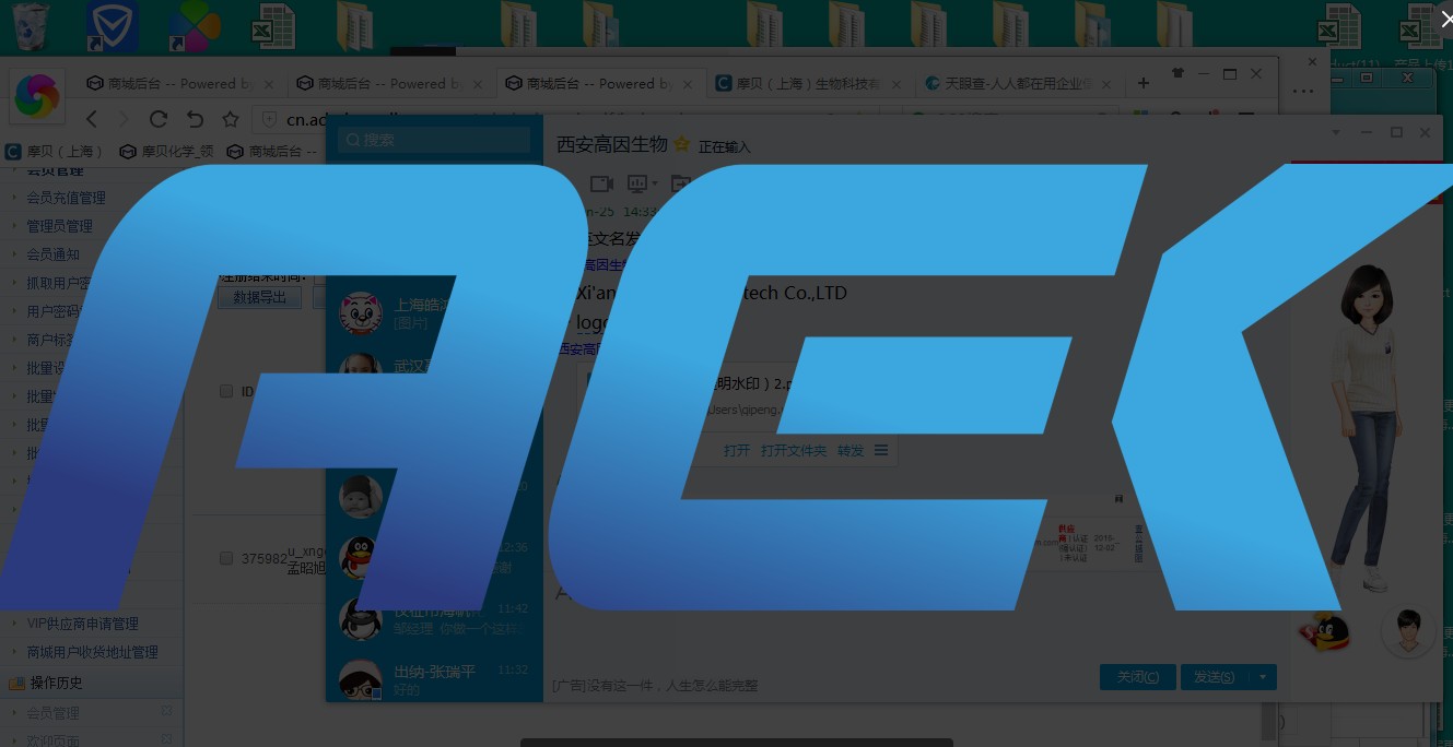 西安高因生物技术有限公司