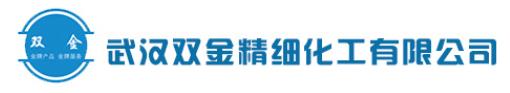 武汉双金精细化工有限公司