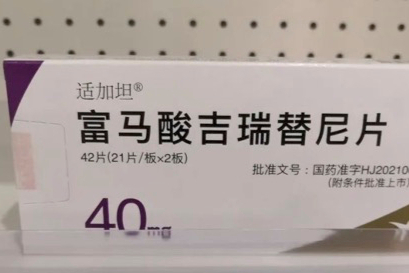 AML新药|FLT3抑制剂吉瑞替尼中国售价及审评报告来袭