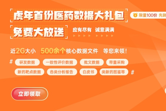 开年福利：2021年终中国医药行业数据大礼包！