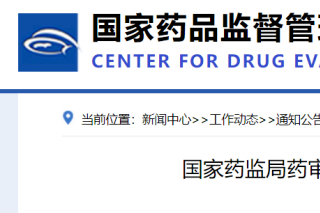 CDE重磅发布《中国新药注册临床试验进展年度报告（2021年）》！