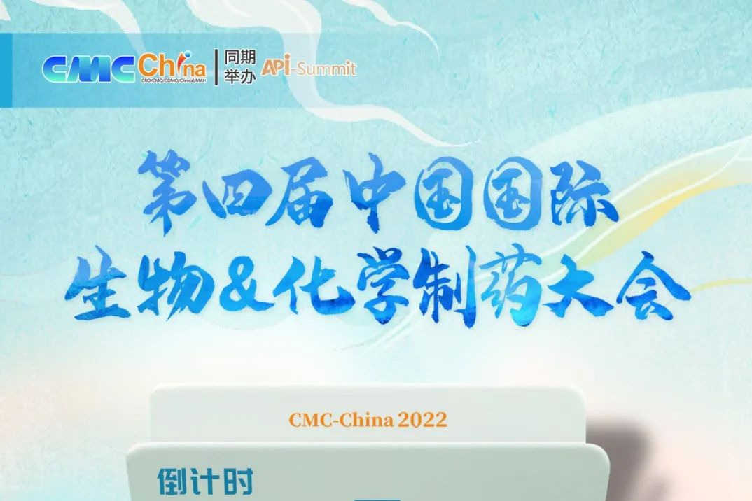 就在明天！9月7-8日苏州 · 第四届CMC-China大会正式开启