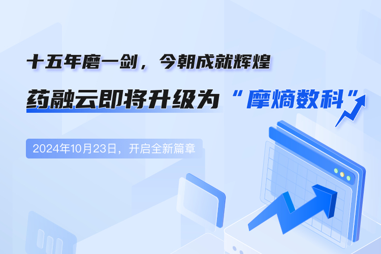 摩熵医药【网上药店销售数据库】全面上线！销售数据全渠道覆盖，精准洞察市场趋势！