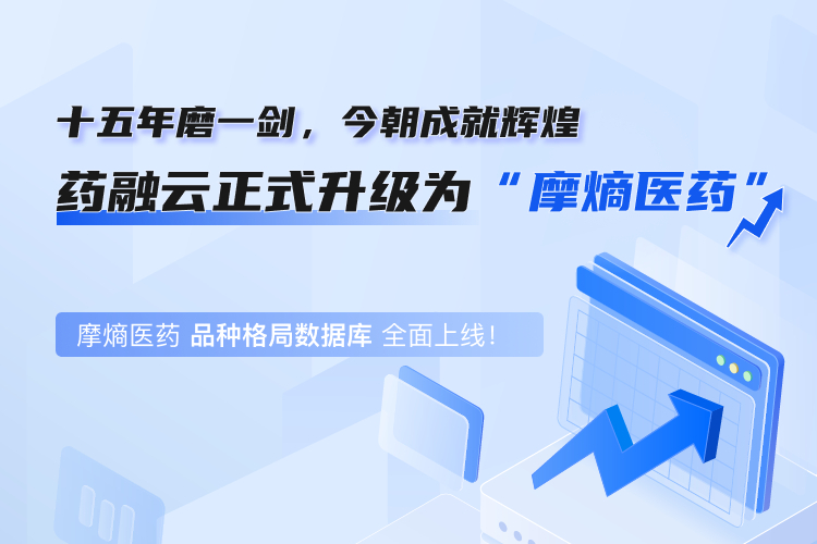 重磅新品发布！品种格局数据库——赋能项目立项与竞争情报分析！