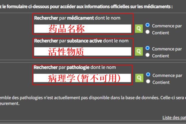 法国药品监管局（ANSM）药品数据库查询指南