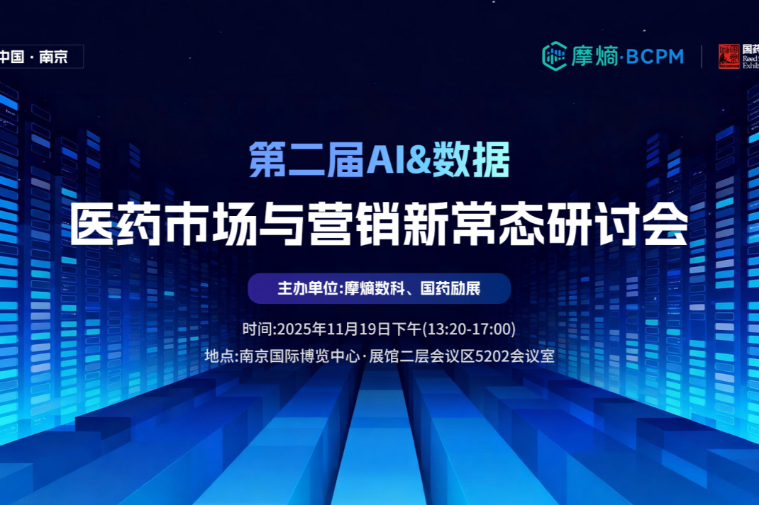 解码2025医药新格局：集采国谈新政下的AI破局之道！