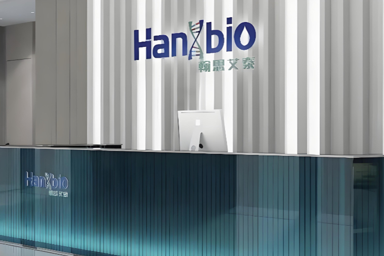 翰思艾泰港交所上市首日大跌30%！5.9亿港元融资押注肿瘤免疫与ADC创新药，HX009领衔多管线布局