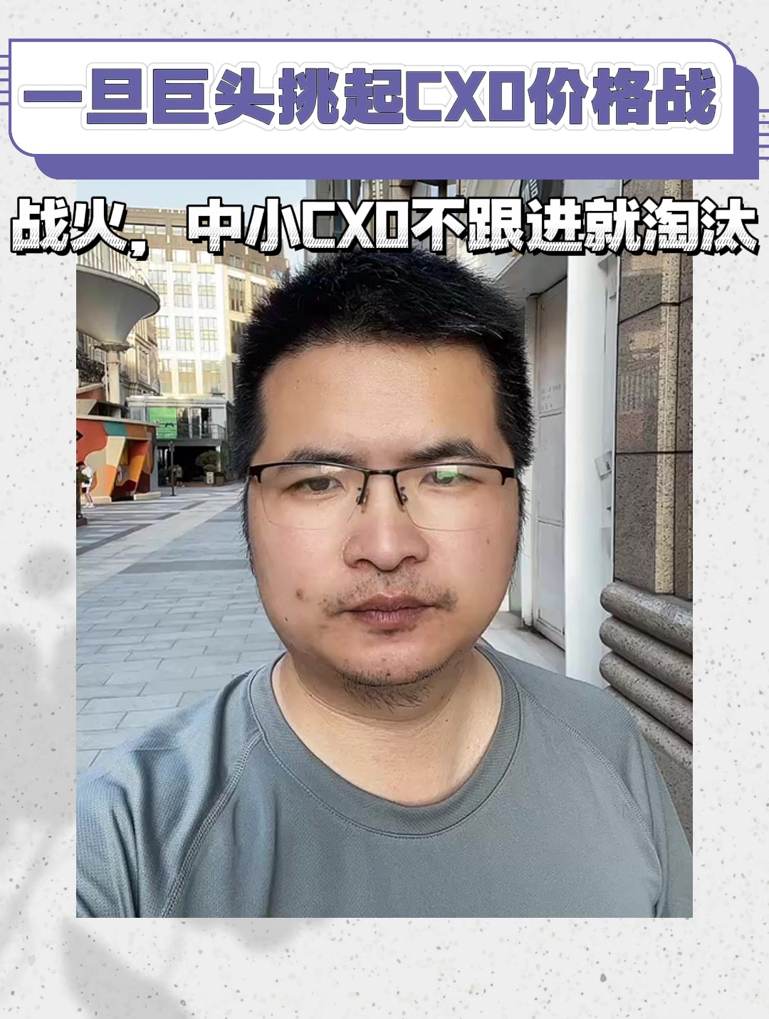 一旦巨头挑起CXO价格战战火，中小CXO不跟进就淘汰