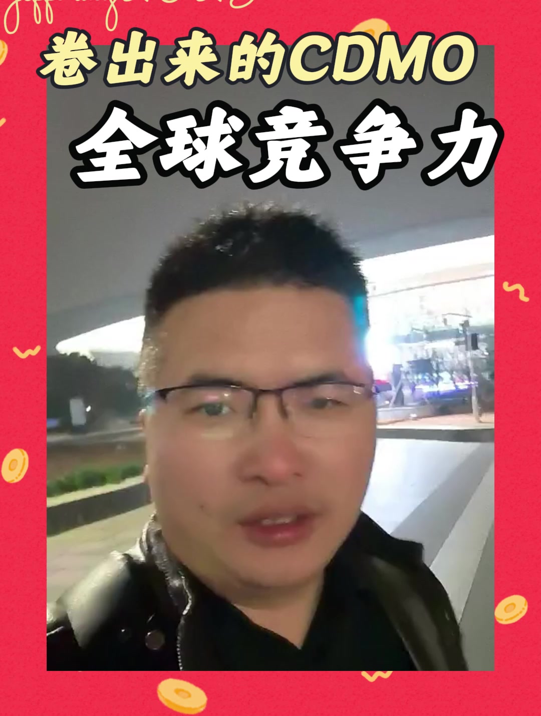 卷出来的CDMO全球竞争力