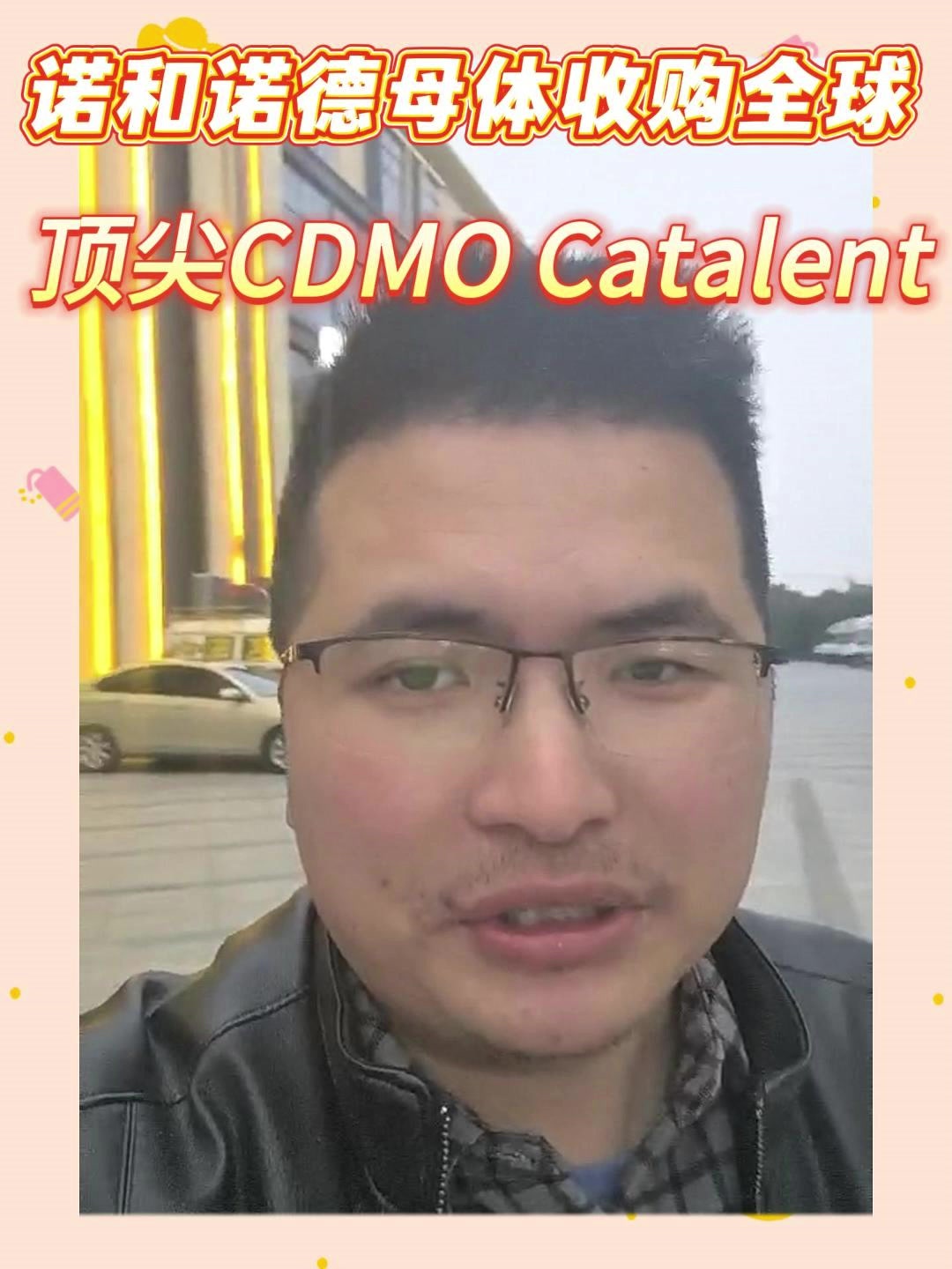 诺和诺德母体收购全球顶尖CDMO Catalent