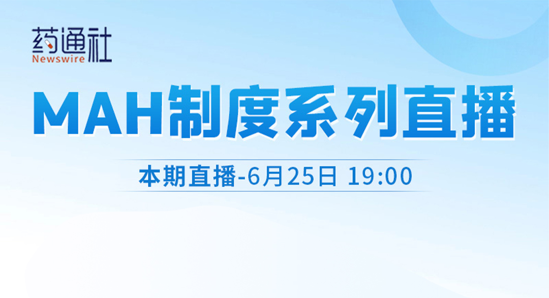 MAH制度下的关键工作：产品工艺技术管理与药品注册管理