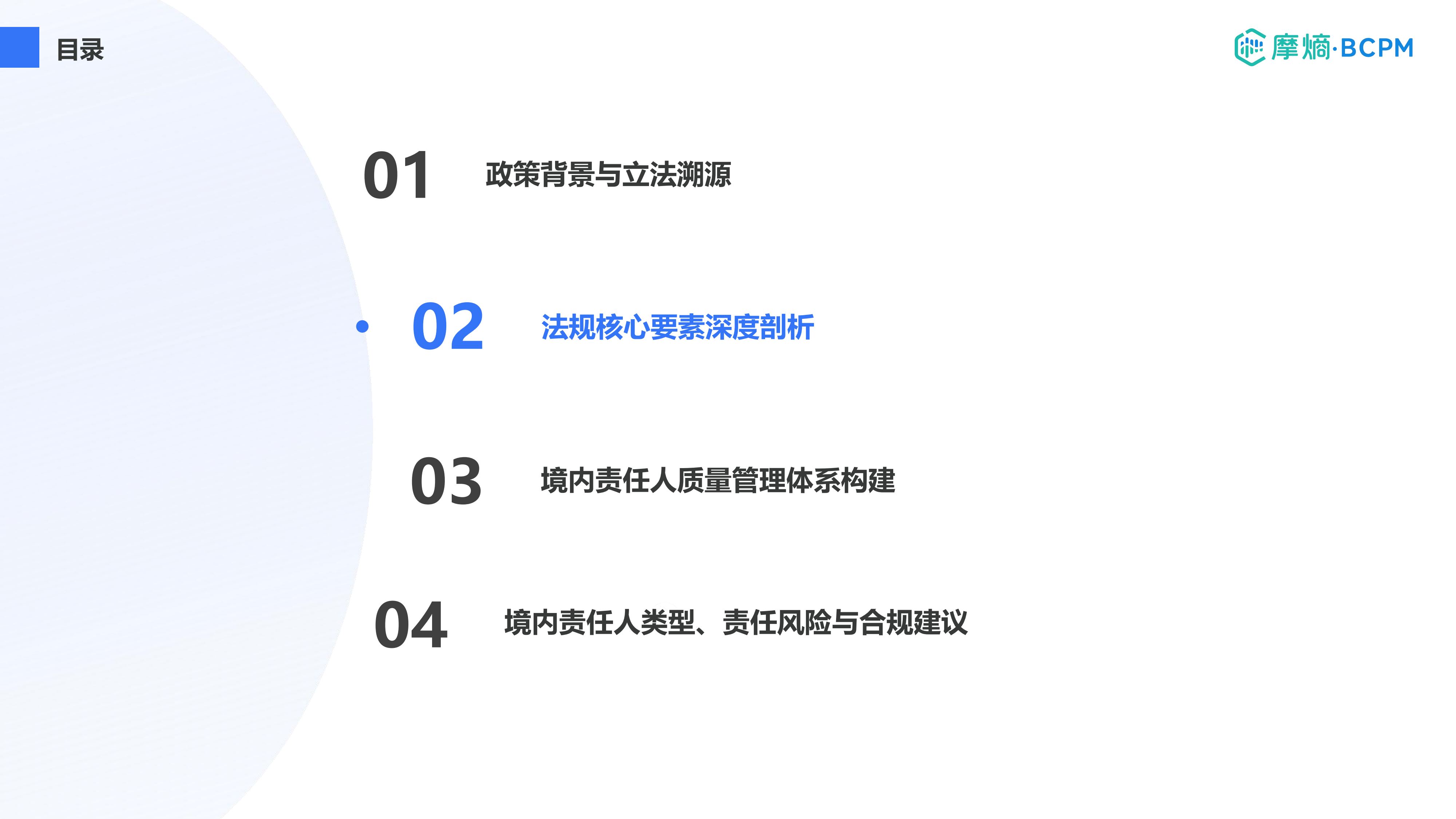 法规核心要素深度剖析