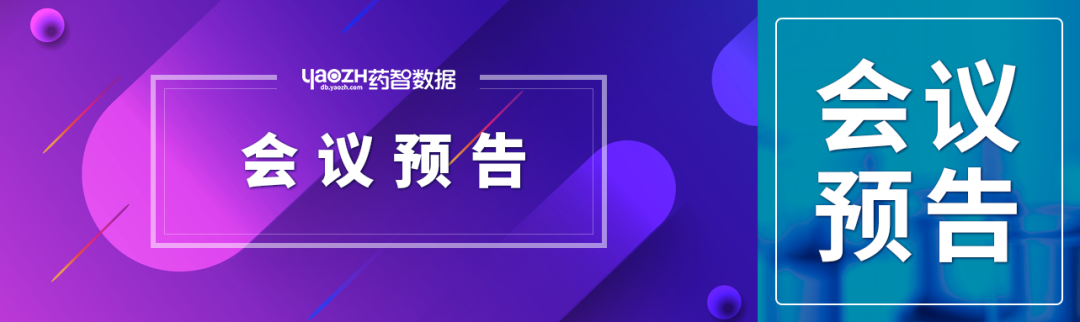 BIOCHINA华南