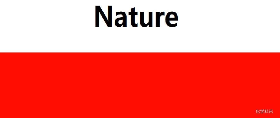Nature！复旦大学又一篇最新成果登刊！