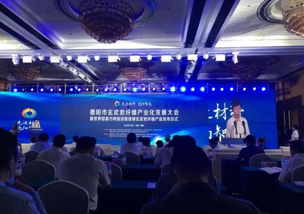 世界首套万吨级池窑连续玄武岩纤维产品正式发布