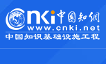 因涉嫌垄断被立案调查，知网发布公告回应
