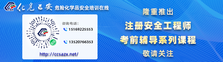 广东省应急厅通报同畅环境科技有限公司“10·8”有限空间事故