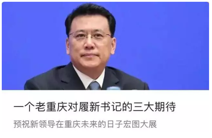 袁家军刚谈科技创新，离职重庆大学副校长从长三角抛来3个问题