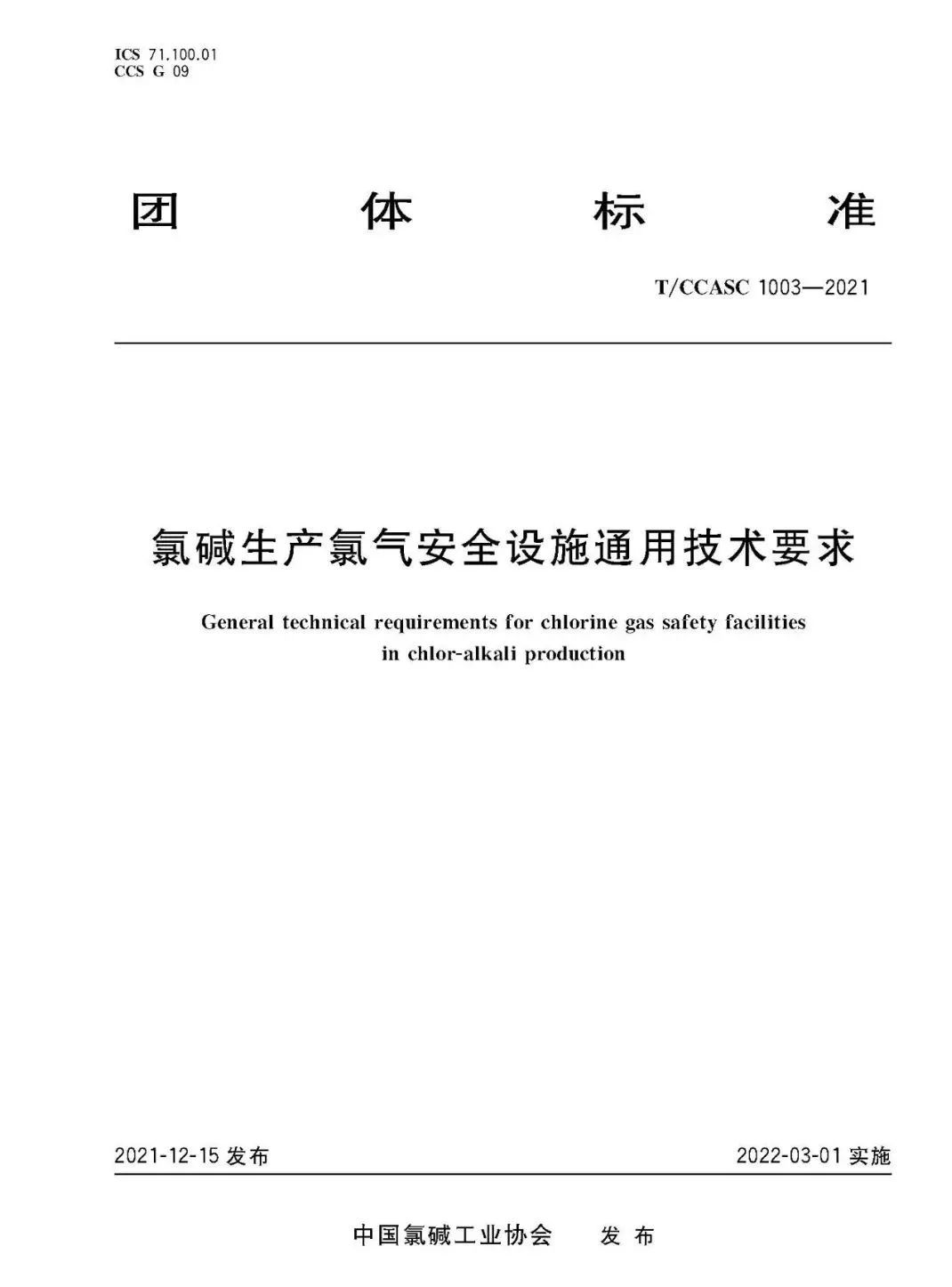 埃及发生氯气泄漏已致40人中毒