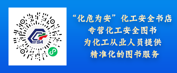 辽宁崇宇化工“6·1”一般窒息事故报告发布