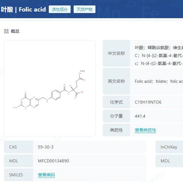 叶酸缺乏对人体有哪些危害？
