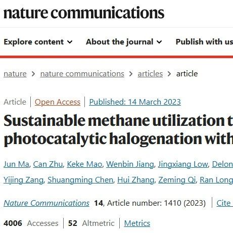 光催化可持续高效转化甲烷卤化成果刊登！