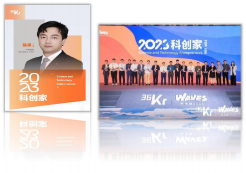 徐泉教授荣膺36氪2023科创家称号