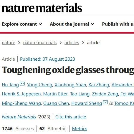 突破性研究：新型仲晶铝硅酸盐玻璃具备极高韧性！