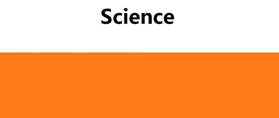 C9高校，再发Science！
