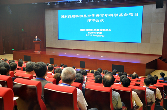 国家自然科学基金委化学科学部“杰青”“优青”项目评审完成